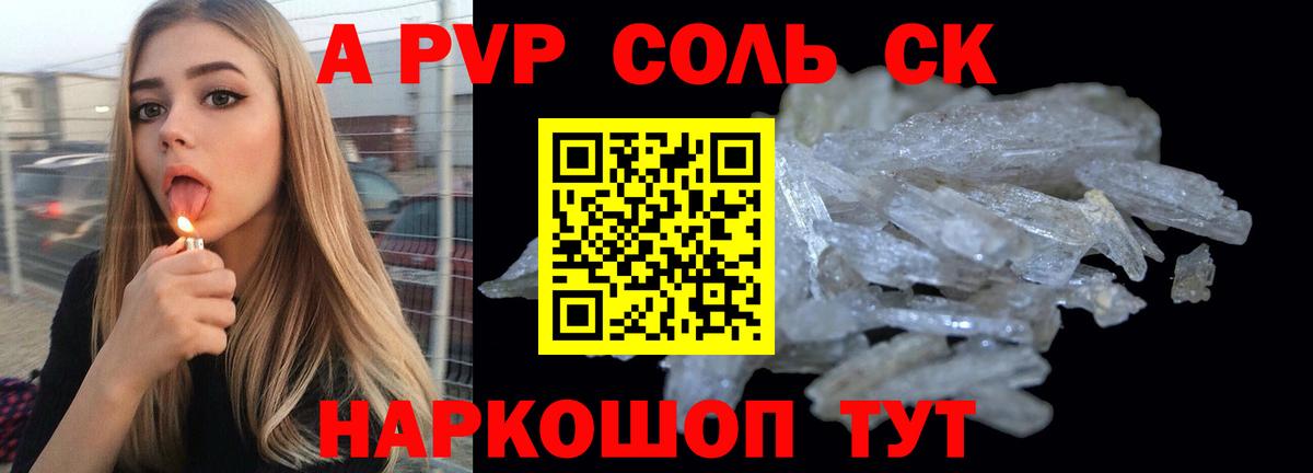 Альфа ПВП  А ПВП мука  Вход с VPN  Alpha PVP крисы CK  APVP мука  Добрянка 