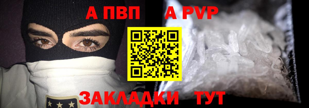 Alpha-PVP СК КРИС Добрянка