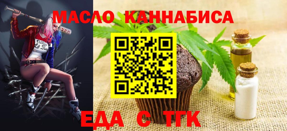 Cannafood марихуана  Вход с VPN  Добрянка 