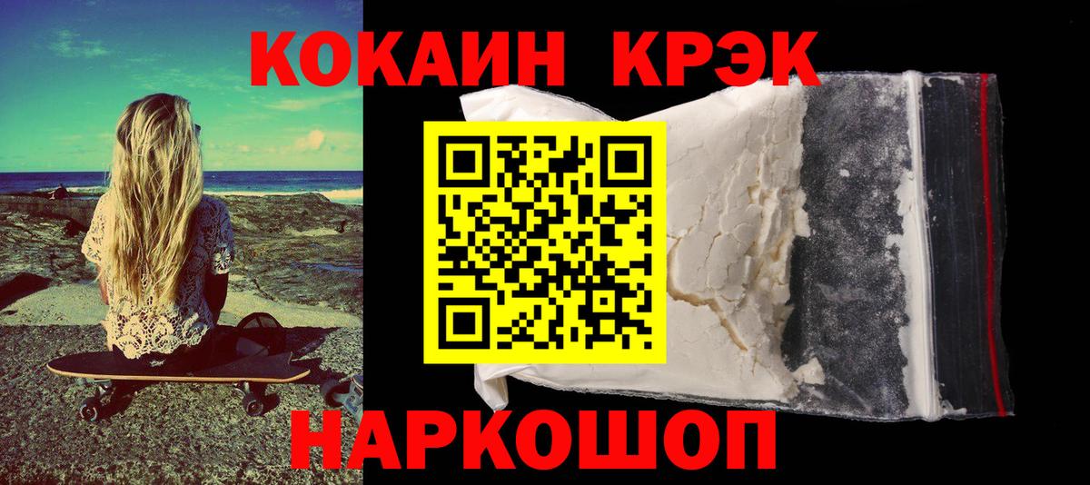 Cocaine 98%  Вход с VPN  КОКАИН Перу  Добрянка 