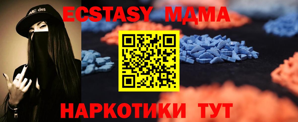 Экстази  дарнет шоп  Вход с VPN  Добрянка  ЭКСТАЗИ 300 mg  Ecstasy Cube 