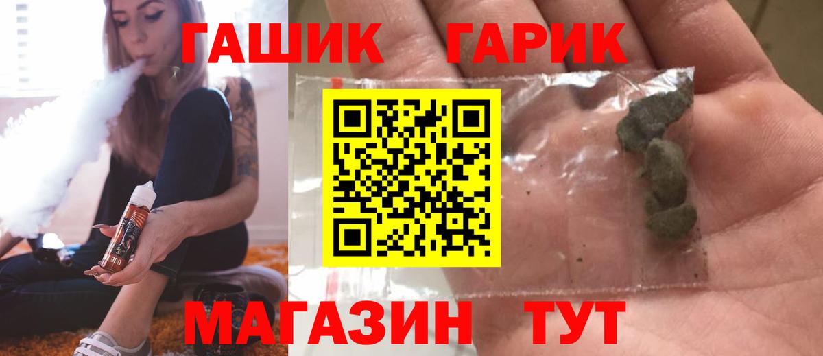 Добрянка  Гашиш Premium  Вход с VPN  Гашиш гарик 