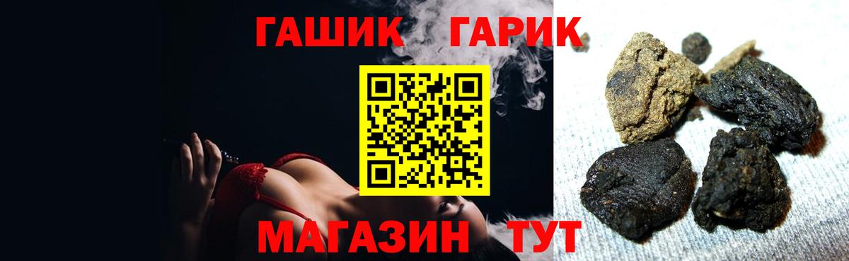 Гашиш гарик Добрянка