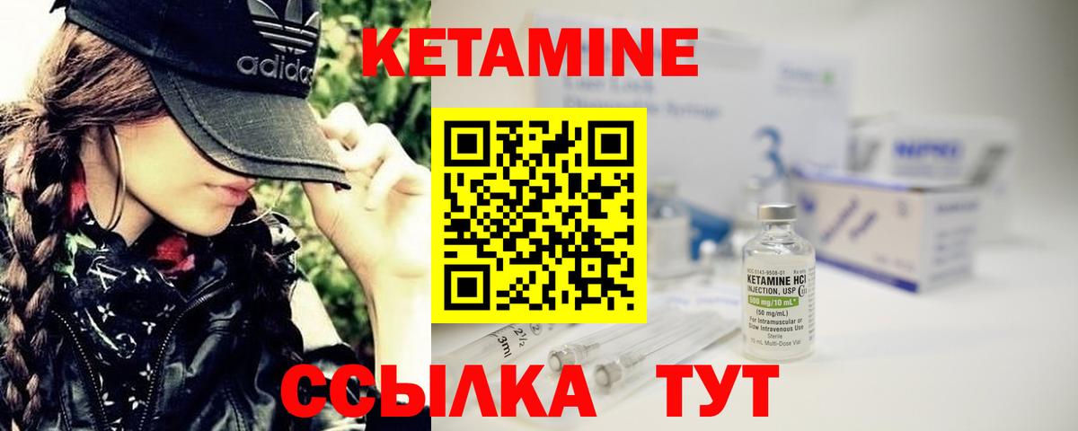 Кетамин ketamine Добрянка