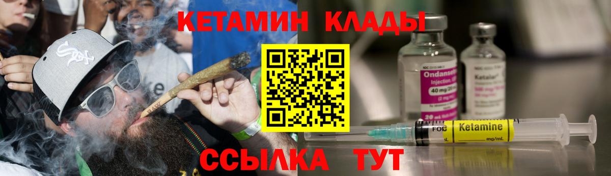 КЕТАМИН VHQ  Кетамин VHQ  Добрянка  Вход с VPN 