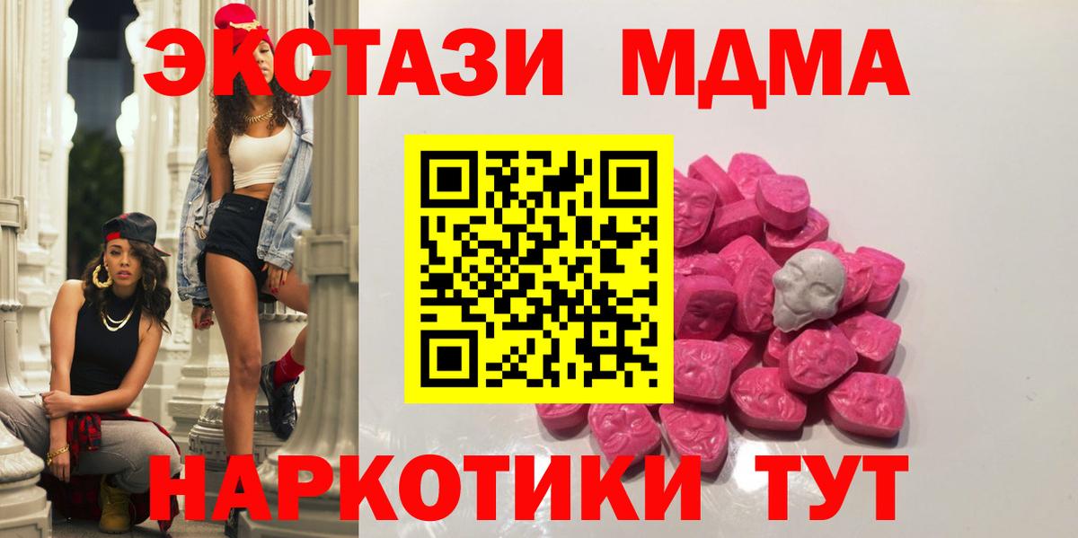 MDMA молли Добрянка