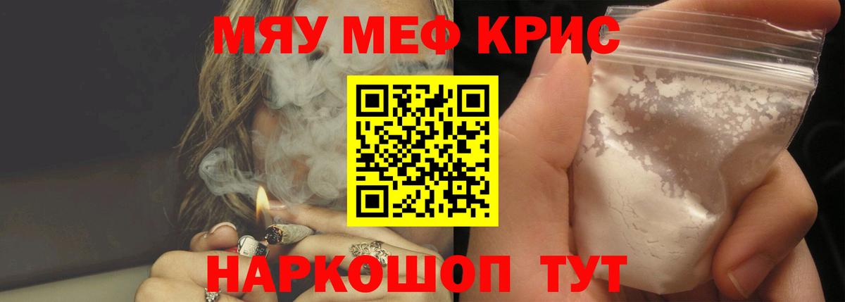 Мефедрон  МЯУ-МЯУ мука  Вход с VPN  Меф мука  Добрянка 