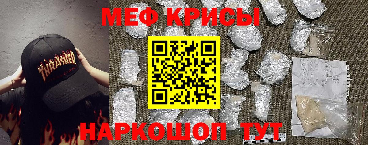 Мефедрон Добрянка