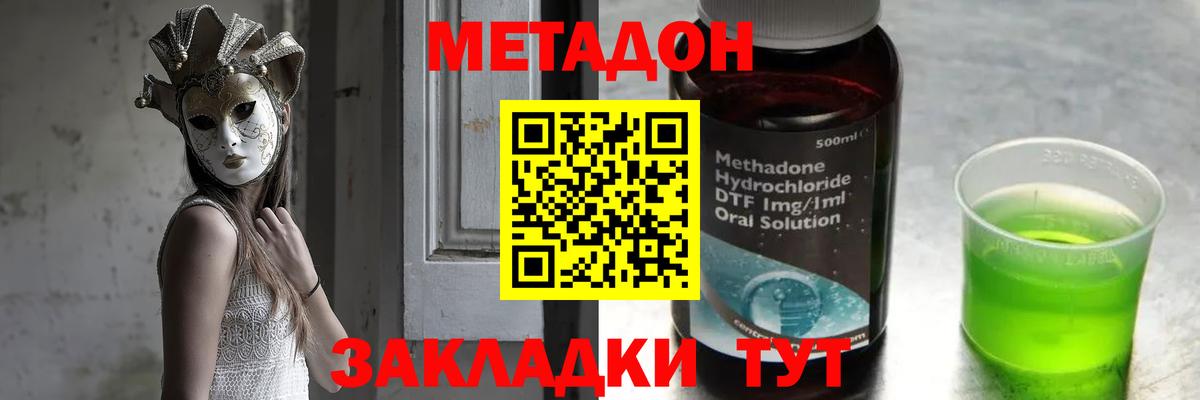 Добрянка  МЕТАДОН VHQ  Вход с VPN 