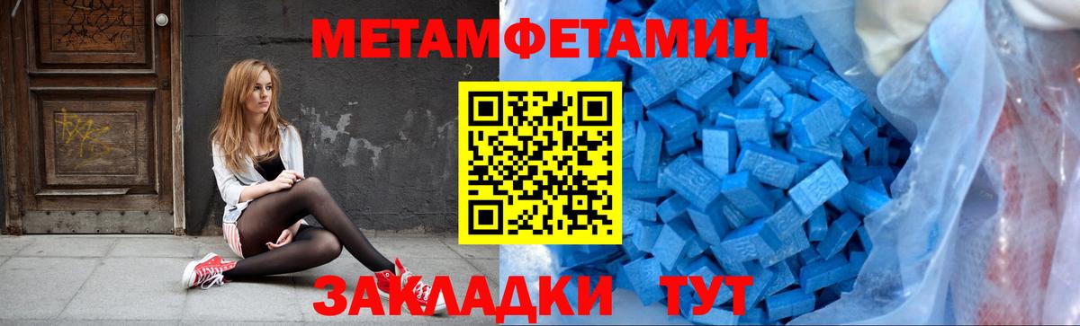Добрянка  Метамфетамин винт  Вход с VPN 