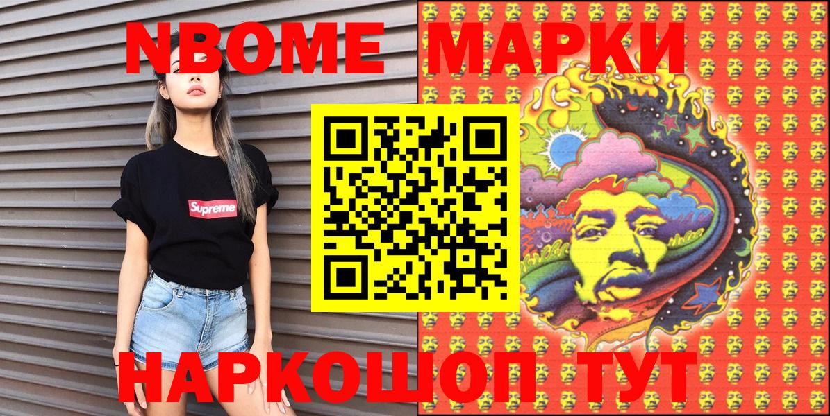 Добрянка  Марки 25I-NBOMe 1500мкг  Вход с VPN 