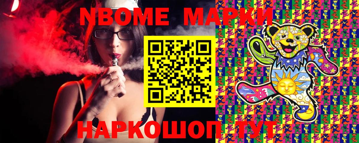 Наркотические марки 1,8мг Добрянка
