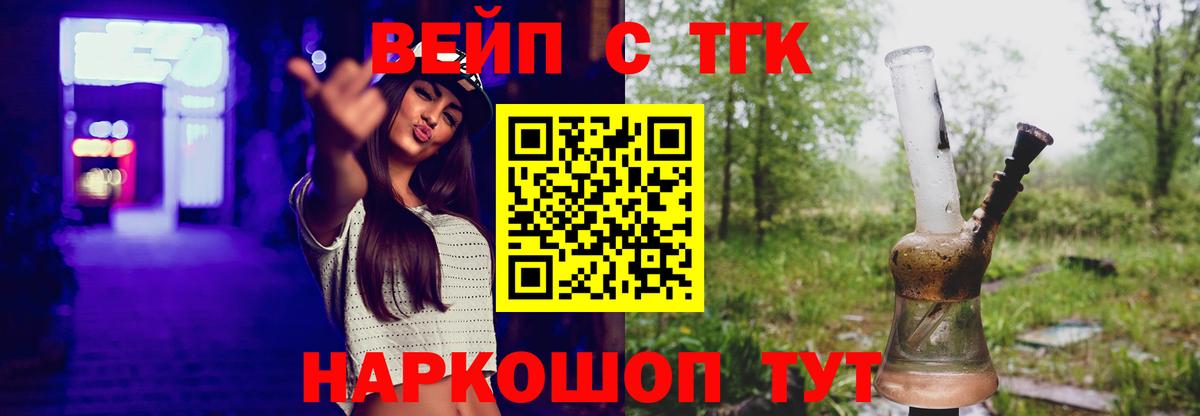 Добрянка  Дистиллят ТГК жижа  наркошоп  Вход с VPN 