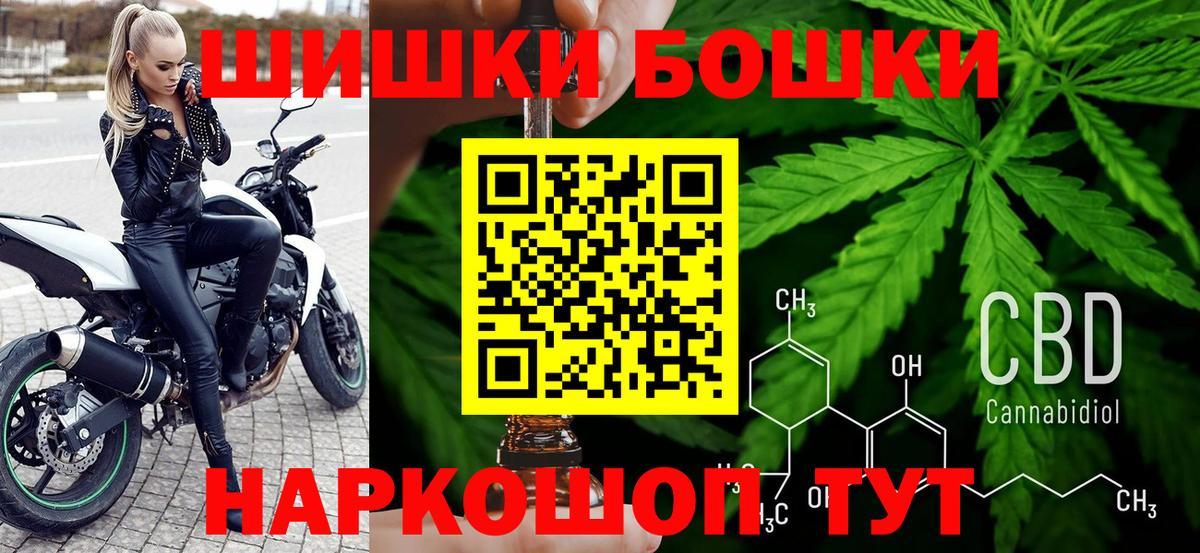 Бошки Шишки марихуана  Вход с VPN  Добрянка  Канабис SATIVA & INDICA 